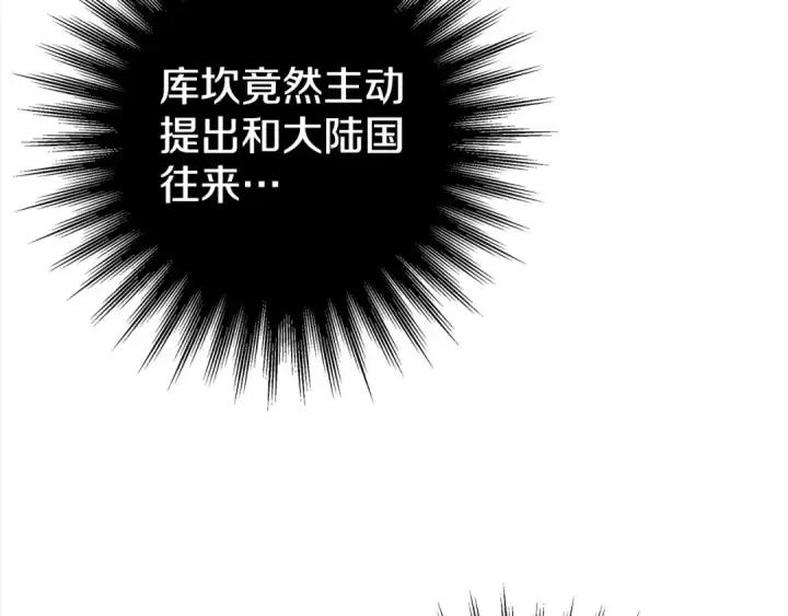 漫画《掠夺婚姻》第7话 她不记得我了第73张图