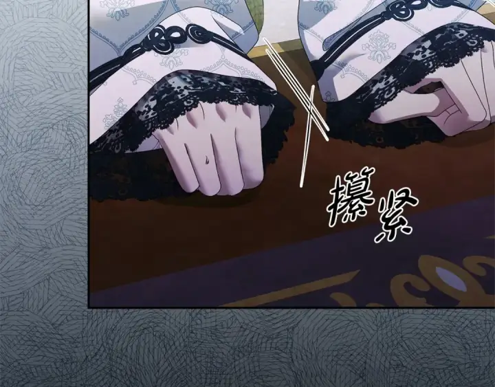 漫画《掠夺婚姻》第7话 她不记得我了第78张图