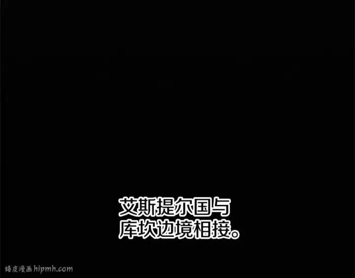 漫画《掠夺婚姻》第7话 她不记得我了第80张图