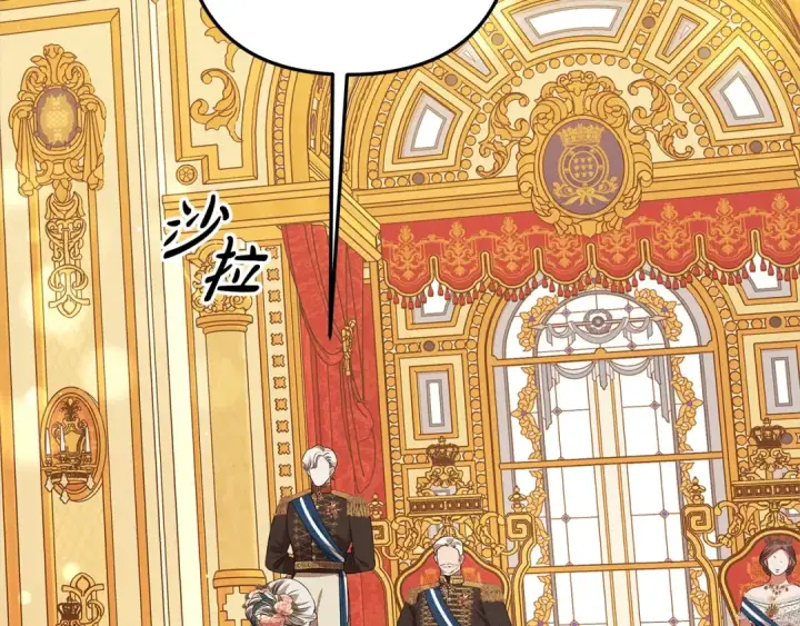漫画《掠夺婚姻》第8话 他是故意接近我的？第100张图