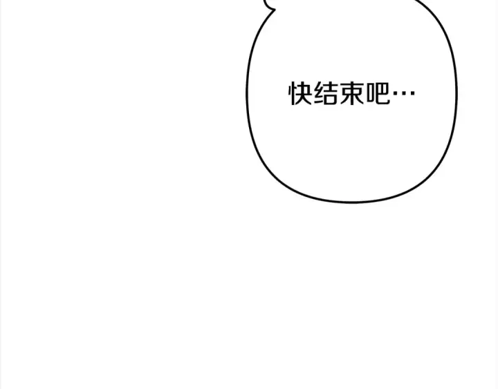 漫画《掠夺婚姻》第8话 他是故意接近我的？第105张图