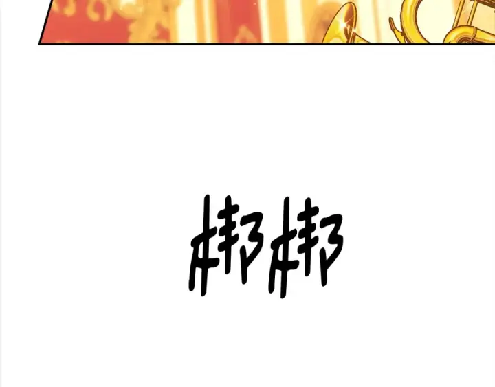 漫画《掠夺婚姻》第8话 他是故意接近我的？第108张图