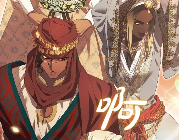 漫画《掠夺婚姻》第8话 他是故意接近我的？第115张图