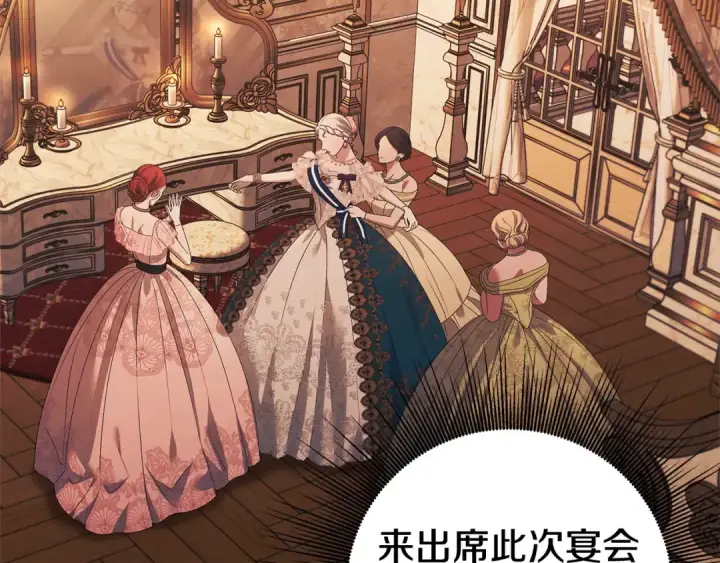漫画《掠夺婚姻》第8话 他是故意接近我的？第12张图