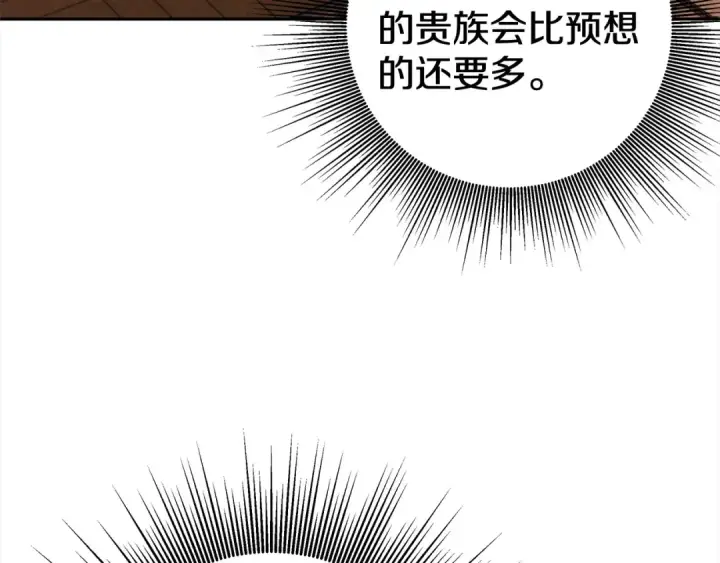 漫画《掠夺婚姻》第8话 他是故意接近我的？第13张图