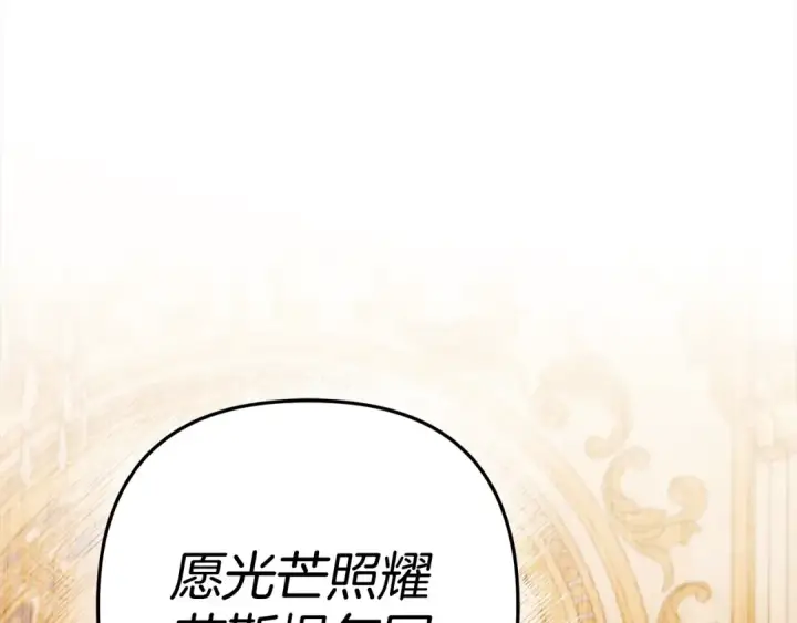 漫画《掠夺婚姻》第8话 他是故意接近我的？第130张图