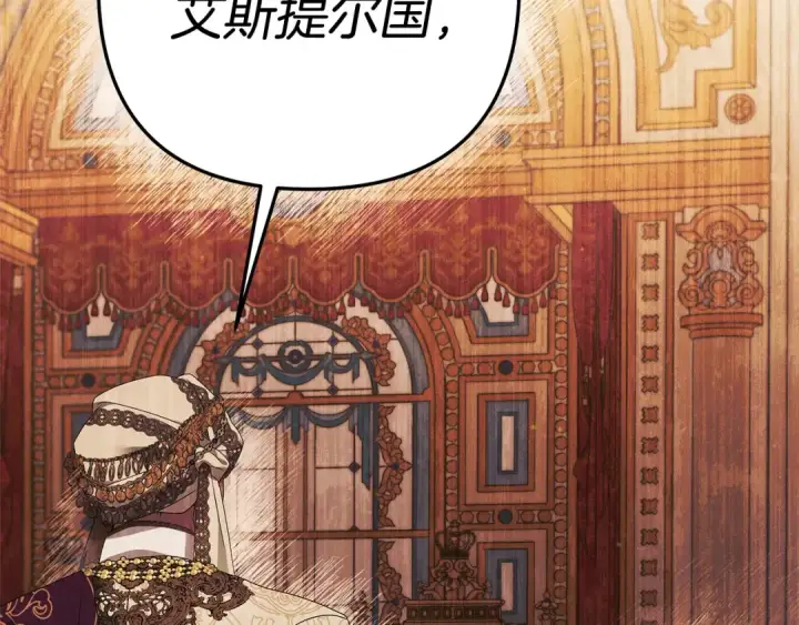 漫画《掠夺婚姻》第8话 他是故意接近我的？第131张图