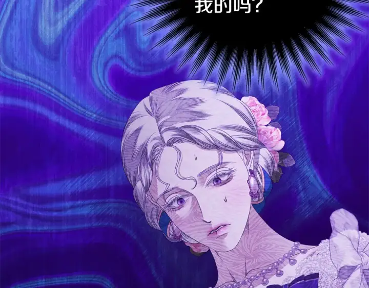 漫画《掠夺婚姻》第8话 他是故意接近我的？第153张图