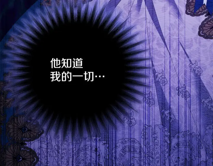 漫画《掠夺婚姻》第8话 他是故意接近我的？第155张图