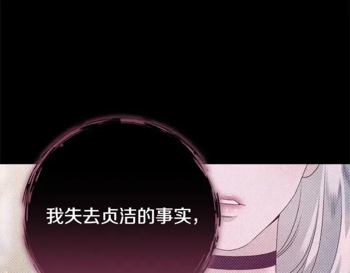 漫画《掠夺婚姻》第8话 他是故意接近我的？第157张图