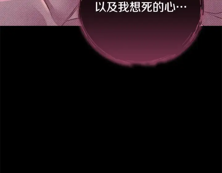 漫画《掠夺婚姻》第8话 他是故意接近我的？第161张图