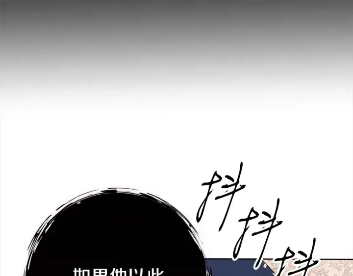 漫画《掠夺婚姻》第8话 他是故意接近我的？第163张图