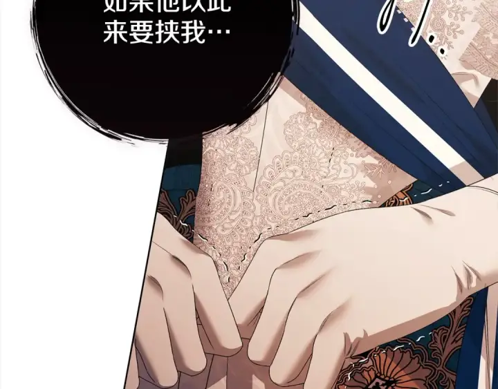 漫画《掠夺婚姻》第8话 他是故意接近我的？第164张图