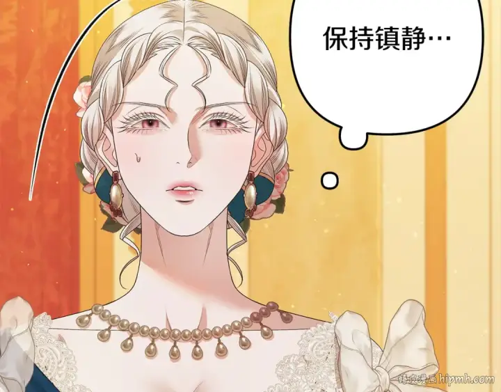 漫画《掠夺婚姻》第8话 他是故意接近我的？第168张图