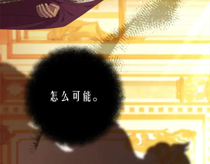 漫画《掠夺婚姻》第8话 他是故意接近我的？第177张图