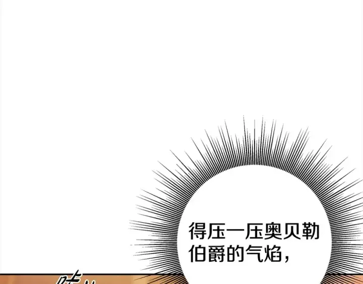 漫画《掠夺婚姻》第8话 他是故意接近我的？第18张图