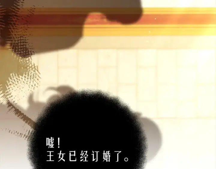 漫画《掠夺婚姻》第8话 他是故意接近我的？第180张图