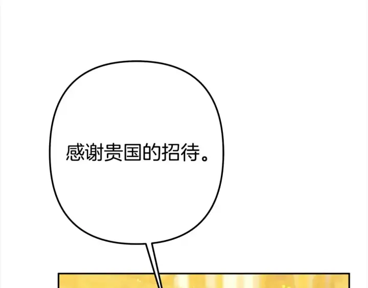 漫画《掠夺婚姻》第8话 他是故意接近我的？第188张图