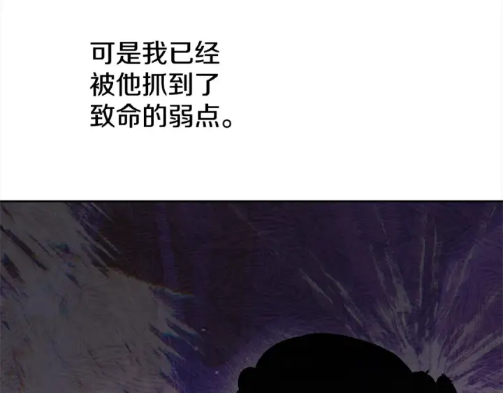 漫画《掠夺婚姻》第8话 他是故意接近我的？第203张图