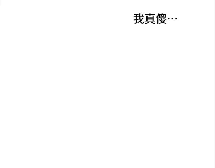 漫画《掠夺婚姻》第8话 他是故意接近我的？第206张图