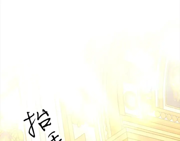 漫画《掠夺婚姻》第8话 他是故意接近我的？第213张图