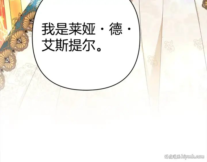漫画《掠夺婚姻》第8话 他是故意接近我的？第216张图