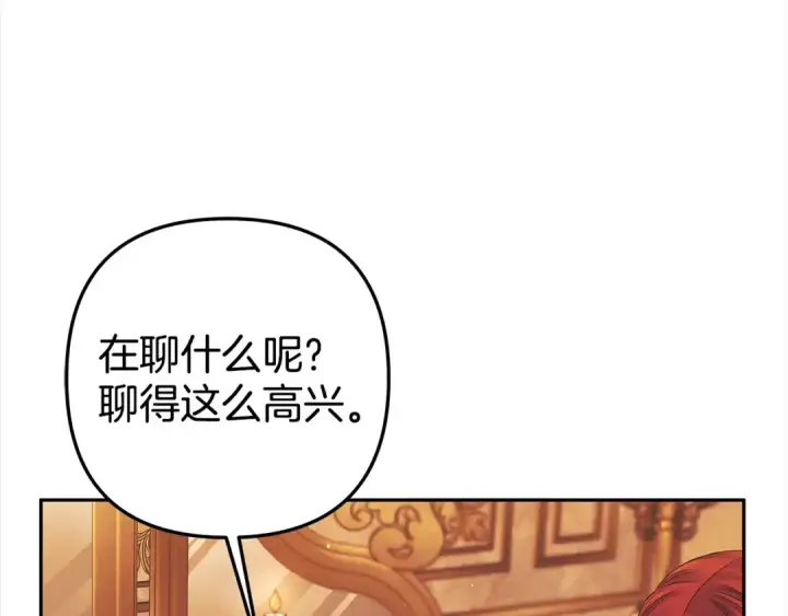 漫画《掠夺婚姻》第8话 他是故意接近我的？第22张图