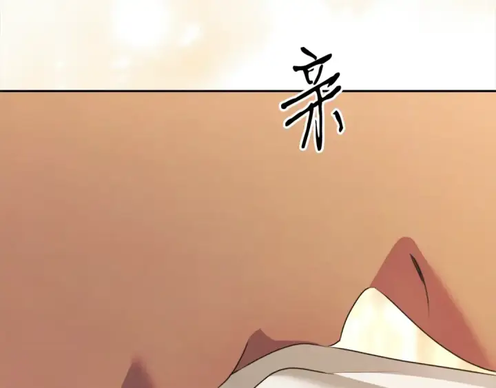 漫画《掠夺婚姻》第8话 他是故意接近我的？第227张图