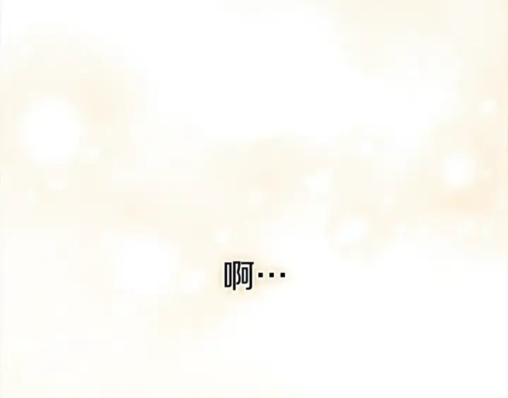 漫画《掠夺婚姻》第8话 他是故意接近我的？第230张图