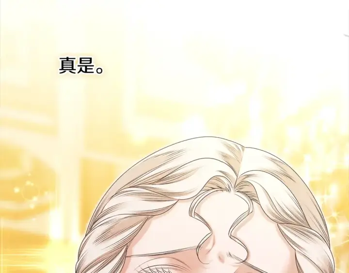 漫画《掠夺婚姻》第8话 他是故意接近我的？第235张图