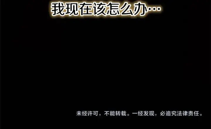 漫画《掠夺婚姻》第8话 他是故意接近我的？第239张图