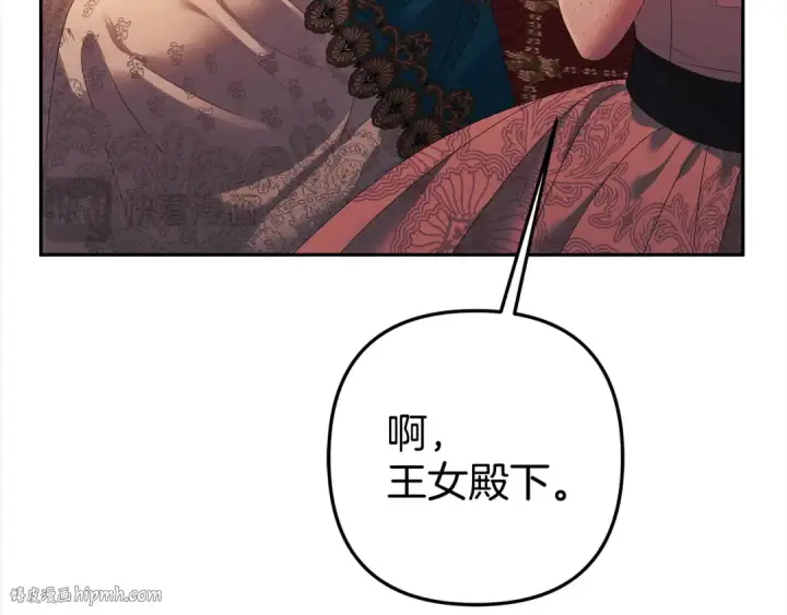 漫画《掠夺婚姻》第8话 他是故意接近我的？第24张图
