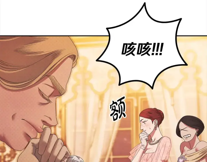 漫画《掠夺婚姻》第8话 他是故意接近我的？第29张图