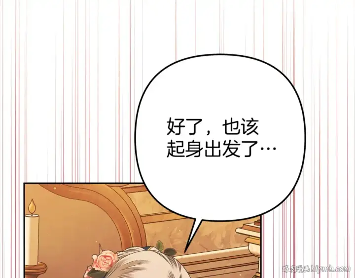 漫画《掠夺婚姻》第8话 他是故意接近我的？第32张图
