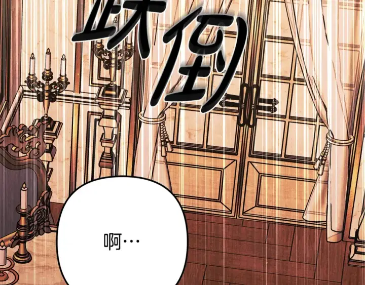 漫画《掠夺婚姻》第8话 他是故意接近我的？第36张图