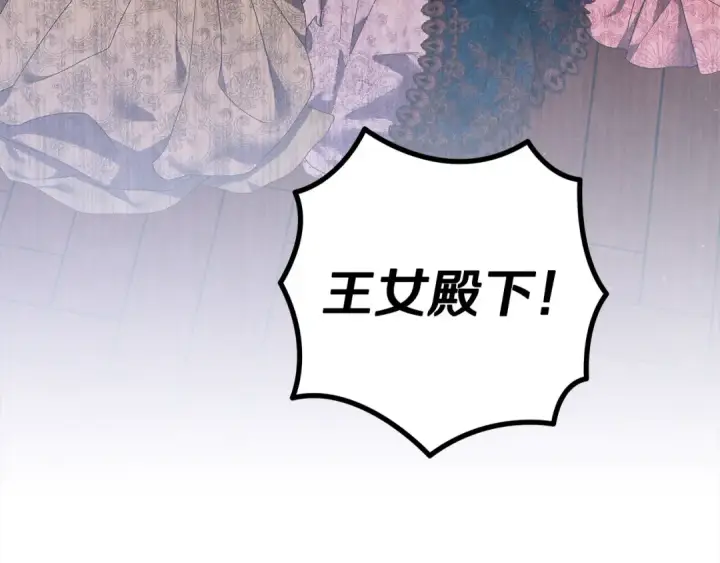 漫画《掠夺婚姻》第8话 他是故意接近我的？第38张图