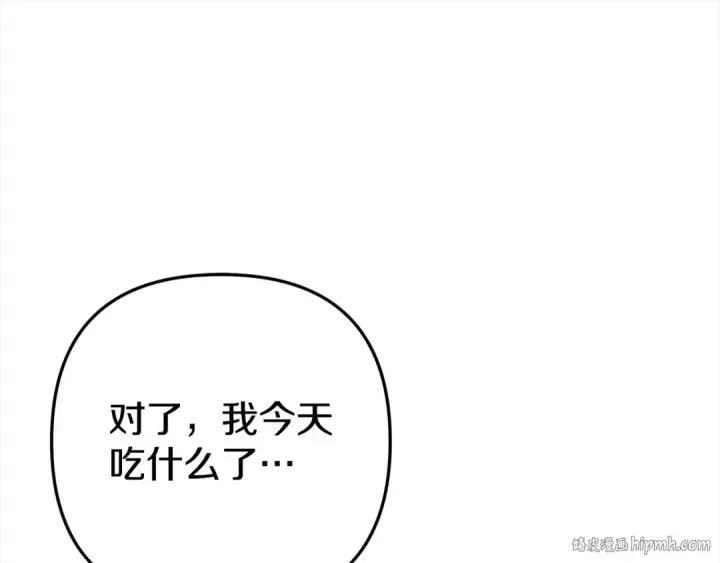 漫画《掠夺婚姻》第8话 他是故意接近我的？第40张图