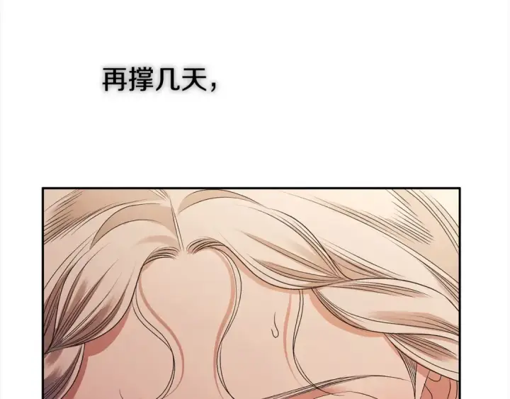 漫画《掠夺婚姻》第8话 他是故意接近我的？第44张图