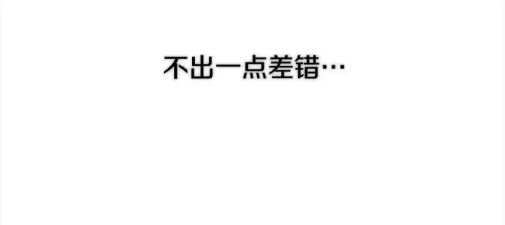 漫画《掠夺婚姻》第8话 他是故意接近我的？第48张图