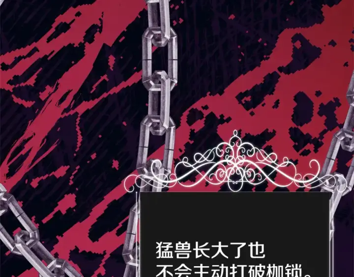 漫画《掠夺婚姻》第8话 他是故意接近我的？第55张图