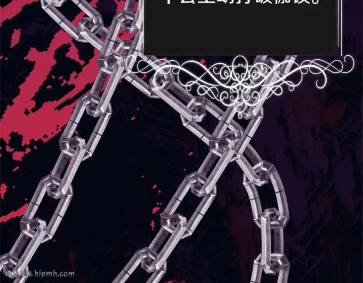 漫画《掠夺婚姻》第8话 他是故意接近我的？第56张图