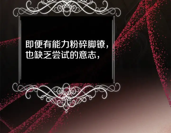 漫画《掠夺婚姻》第8话 他是故意接近我的？第70张图