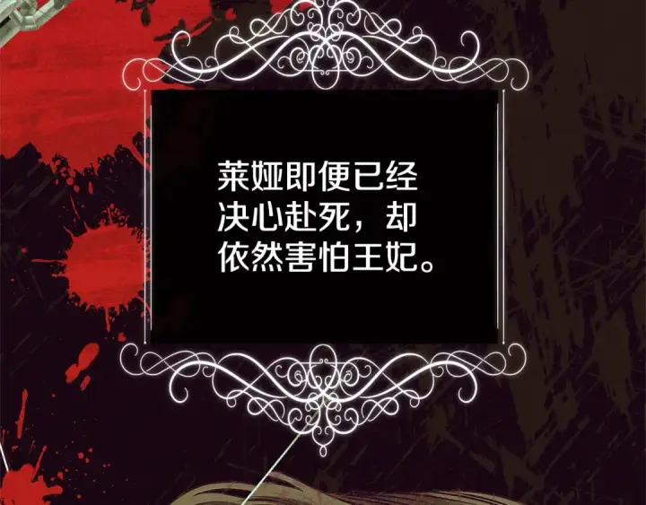 漫画《掠夺婚姻》第8话 他是故意接近我的？第76张图