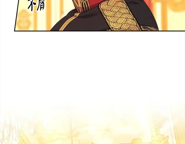 漫画《掠夺婚姻》第8话 他是故意接近我的？第98张图