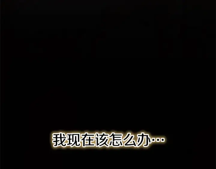 漫画《掠夺婚姻》第9话 他把我当猎物？第10张图
