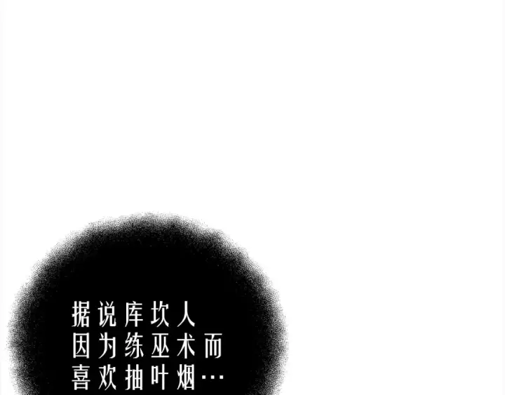 漫画《掠夺婚姻》第9话 他把我当猎物？第101张图