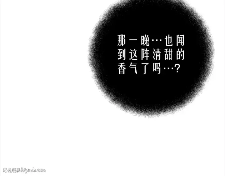 漫画《掠夺婚姻》第9话 他把我当猎物？第104张图