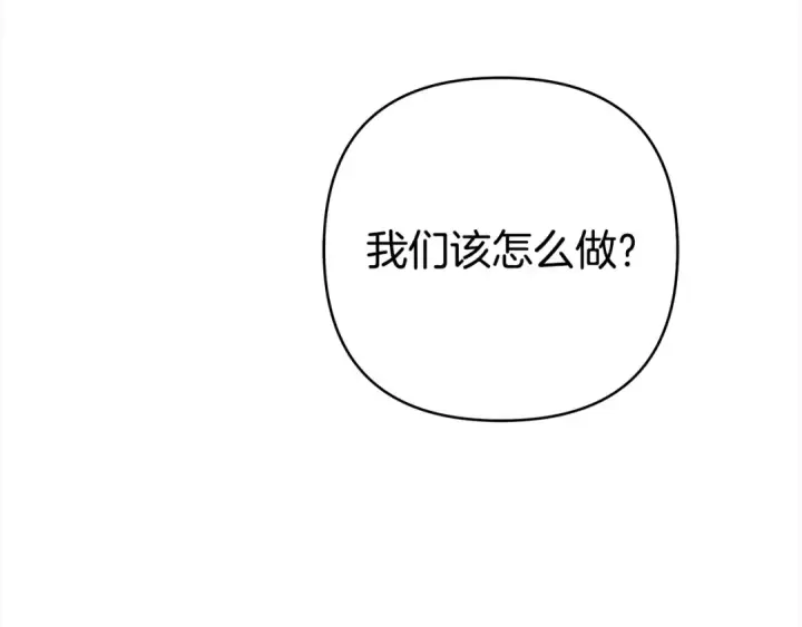 漫画《掠夺婚姻》第9话 他把我当猎物？第108张图