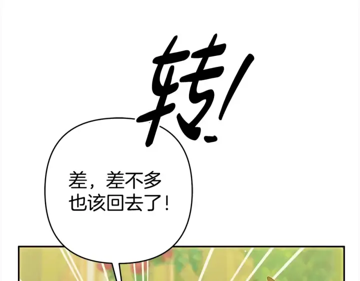 漫画《掠夺婚姻》第9话 他把我当猎物？第114张图