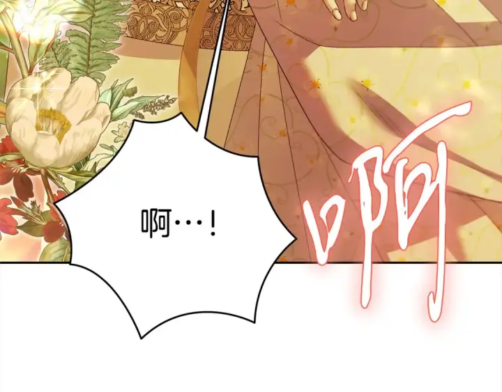 漫画《掠夺婚姻》第9话 他把我当猎物？第123张图